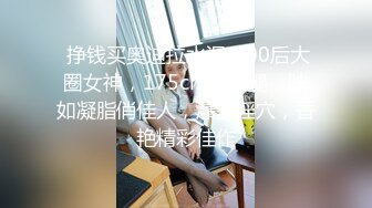 超淫荡爆乳正妹