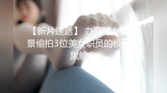 科技园女厕红平底粉内裤短发美妞被尿憋醒了嫩窄穴喷出一条直线