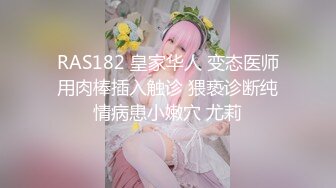 【最新封神❤️极品乱伦】乱伦大神《大胸嫂子会喷水》新作-野战就要被人看到才刺激 被人偷偷视操的感觉太爽 高清720P原档