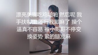 _漂亮巨乳美眉 啊好深 小妹妹被你干痛了我不行了 身材超丰满大奶子大肥臀 骚逼抠的受不了被偷偷无套输出