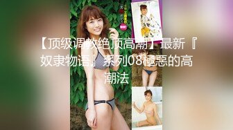 日常更新2024年4月9日个人自录国内女主播合集 (107)