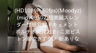 (HD1080P_60fps)(Moodyz)(midv00502)超美麗スレンダー性感覚醒ドキュメント ポルチオ開発おま○こ激ピストン潮吹きアクメ 新ありな