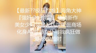 ID5238 突袭蜜桃臀-凌萱-  性感小姨子