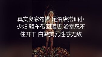 欧美气质高挑骚妹子居家性爱大秀~被高猛老公摁下后入狠狠操~双洞齐开 操得妹纸眼神迷离嗷嗷叫！！