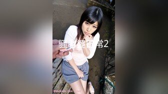 STP26807 调教淫奴超顶大神小二先生MRTU调教性奴专场 高跟黑丝大长腿反差新人 性感淫媚欠操欲女 肉棒后入嫩穴退骚