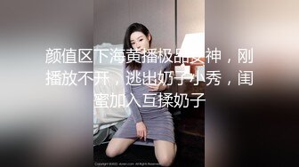 颜值区下海黄播极品女神，刚播放不开，逃出奶子小秀，闺蜜加入互揉奶子