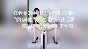 在老婆的手机里面无意之间翻到和其他男人之间的交往记录❤️愤怒的老公一气之下全曝光