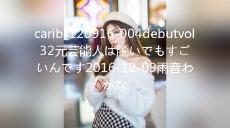 carib_120916-004debutvol32元芸能人は脱いでもすごいんです2016-12-09雨音わかな