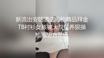 【新速片遞】 商场一路跟踪抄底不穿内裤的JK裙美女❤️好漂亮的鲍鱼真想摸一下