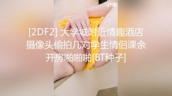 [2DF2] 大学城附近情趣酒店摄像头偷拍几对学生情侣课余开房啪啪啪[BT种子]