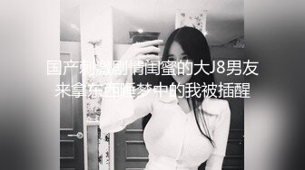  2024-06-29 星空传媒XKVP-051绿帽男的心肝淫荡老婆