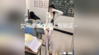 小母狗老师三洞全开，爽飞了