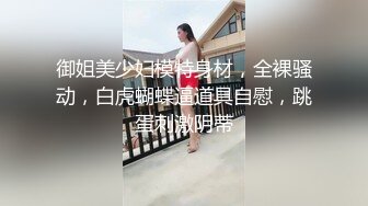 最新破解学院私拍❤️高冷气质极品美少妇欠网贷下海酒店大尺度丝袜高跟换装被摄影师拇指奸穴