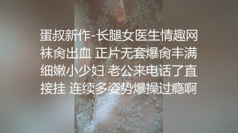 青岛航空专业老师张Y曦 甘愿听从校领导安排成为性奴  陪睡陪玩