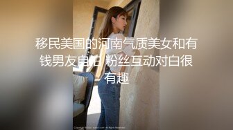 双飞，续。吊吊你们的胃口，发个小插曲