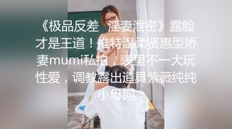  网红女神潮喷淫娃小水水瑜伽课后入长腿大胸的女学员，高难度姿势潮吹，生活中的傲娇女神