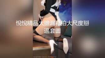  三点全开 极品 高颜值外表清纯超好色美女 夏小希 离家出走的女大学生