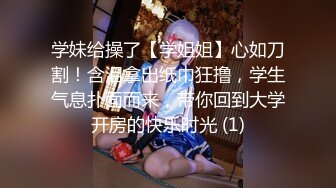 【极品性爱❤️高学历海归白富美女神】极品身材披肩女神在我胯下承欢 多姿势无套爆操 叫声刺激