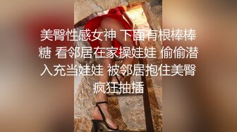 濟南眼鏡反差婊劉孟淑不雅露臉自拍視圖流出完整版