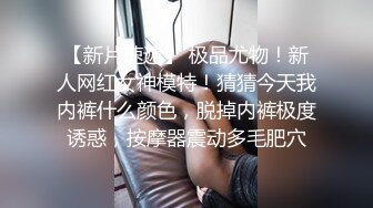 （分享）身材很好的少妇带帅哥回家里，在沙发上干