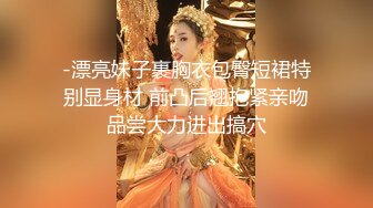 -漂亮妹子裹胸衣包臀短裙特别显身材 前凸后翘抱紧亲吻品尝大力进出搞穴