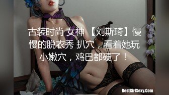 终于操上了新来的巨乳女同事~臣服在我的巨屌下~大大白白的奶子非常诱人~太舒服啦！