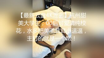 山东小飞-带表弟三人行狂操射 31分钟完整版