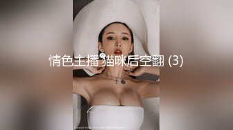 【新片速遞】娇小人妻情趣椅女上位啪啪做爱仔细一看在爆菊花，无套操逼后入啪啪