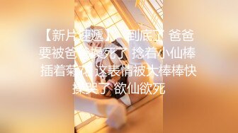 STP32764 蜜桃影像传媒 PME129 操翻不知羞耻黄播女室友 莫夕慈 VIP0600