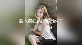 漂亮大奶黑丝人妻 儿子快操妈妈的骚逼 在卫生间超大玩具双插 尿尿狂喷 粑粑都出来了