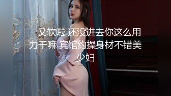 “这样太深了，嗯~烦人”精彩对话，男女同事开房偸情真实露脸性爱自拍全程，猛男一股一股的使劲肏的少妇尖叫不断，呻吟声是亮点