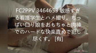 FC2PPV 3464653 敏感すぎる看護学生とハメ撮り。ちっぱい口り娘をおもちゃと肉棒でのハードな快楽責めで犯し尽くす。 [有]