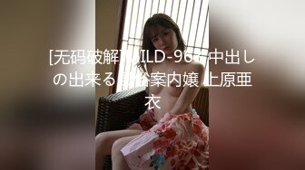 [无码破解]MILD-963 中出しの出来る風俗案内嬢 上原亜衣