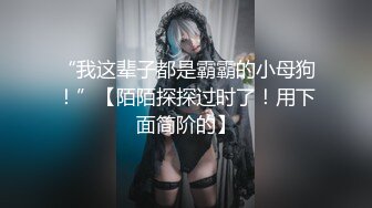 国产女主 少部分欧美 高跟鞋插马眼 虐吊 虐蛋 踢裆 足交 尿道责大合集【140V】 (80)