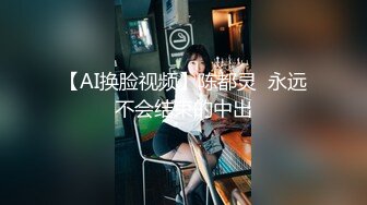 【新速片遞】 ♈♈♈泡良最佳教程，【良家故事】，人妻终结者，天南海北一网打尽每天不间断，一颗颗寂寞的心灵等待抚慰，炮火连天好爽[6.64G/MP4/13:11:39]