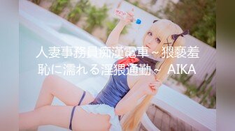 【最新封神??极品乱伦】海角大神《异父异母的妹妹》后续&gt;白虎妹妹先被她男友内射 之后我又内射进去 高清720P原档