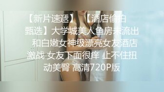 骚逼老婆~户外激情露出~车头脱光光一丝不挂，发浪发豪自摸奶子！好想叫几个哥们过来一起操死她！