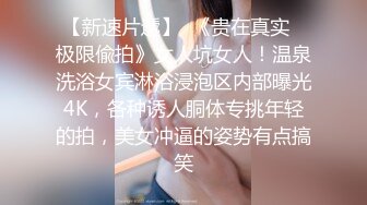 STP28851 ?扣扣传媒? FSOG068 性感曲线S型身材爆乳美少女 ▌锅锅酱▌听呻吟就想射 白皙翘乳光滑多汁白虎小穴 狂射校花极女神 VIP0600