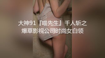   高挑模特美少妇女上位无套暴力打桩机，后入多姿势下下到底，死去活来的叫