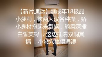 某社区实习男优探花老司机推车哥酒店❤️约炮JK制服