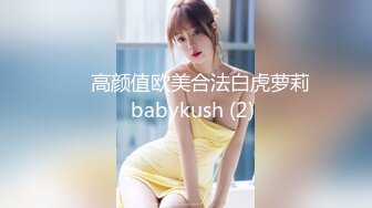 ▶▶高颜值欧美合法白虎萝莉♥babykush (2)