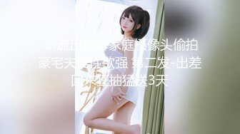 Mira David极品俄罗斯高颜值大学生女神，蜂腰肥臀大长腿，和四眼炮友各种户外野战大片，跟闺蜜玩4p【105v】 (2)