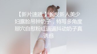 富二代小胖子的极品女友 操完后颜射