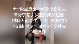 私房偷拍大神晓月浴室偷放设备偷拍表哥女友下夜班洗澡