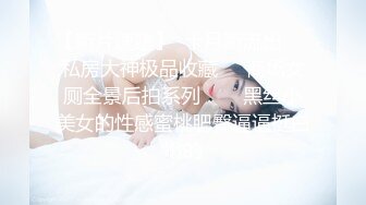 外表矜持，内心淫荡的小桃，极品大长腿反差婊 太敏感一高潮就浑身颤抖 美腿肩上扛爆操 呻吟勾魂