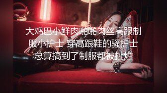 【某某门事件】抖音70万粉丝网红❤️妹妹别哭❤️被金主绑在椅子上各种SM调教，目前其抖音已经停更！