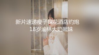 白白胖胖的四眼仔与女友操逼自拍