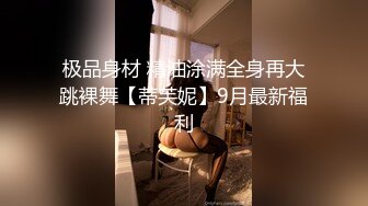 顏值身材不輸一線模特，極品風騷禦姐重慶爆火樓鳳施工妹【雨涵】私拍，抓龍筋毒龍足交口爆啪啪，太會玩最懂男人的女人～稀缺收藏 (1)