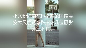 极品娇小身材小美女