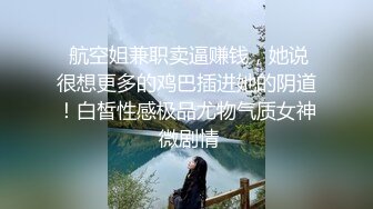 -儿子给老子戴绿帽子▌美凉子▌约炮嫖到貌美后妈 鲜嫩白虎穴拉丝淫靡汁液 人美穴美